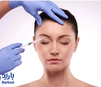 بوتاکس ابرو در تهران